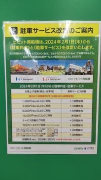 ファンタジーキッズリゾート船橋に投稿された画像（2024/9/30）