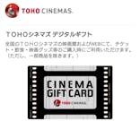 TOHOシネマズに投稿された画像（2024/9/30）