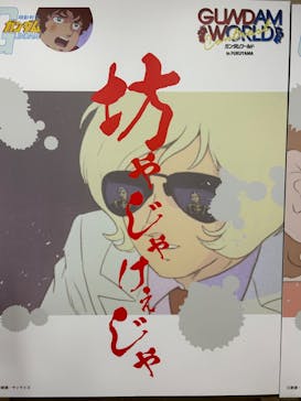 みろくの里に投稿された画像（2024/9/30）