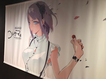 コトヤマ展に投稿された画像（2024/9/30）