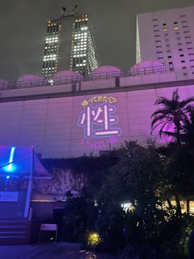 サンシャイン水族館に投稿された画像（2024/9/30）