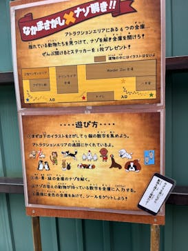 東北サファリパークに投稿された画像（2024/9/30）