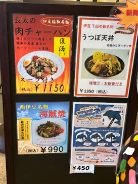 下田海中水族館に投稿された画像（2024/10/1）