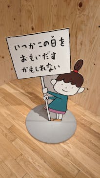 ヨシタケシンスケ展かもしれない 長野会場に投稿された画像（2024/10/2）