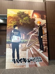 ハイキュー!!アニメ10周年記念展　全感覚EXHIBITION（福岡会場）に投稿された画像（2024/10/2）