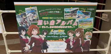 ひらかたパークに投稿された画像（2024/10/2）