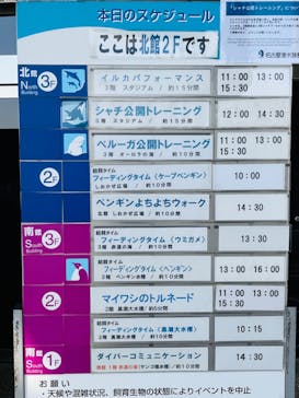 名古屋港水族館に投稿された画像（2024/10/2）