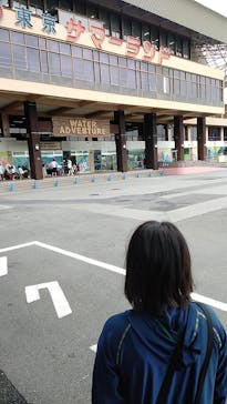 東京サマーランドに投稿された画像（2024/10/2）