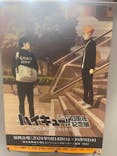 ハイキュー!!アニメ10周年記念展　全感覚EXHIBITION（福岡会場）に投稿された画像（2024/10/2）