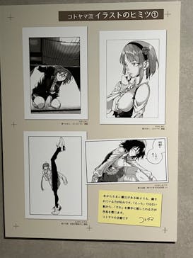 コトヤマ展に投稿された画像（2024/10/2）