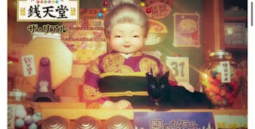 西武園ゆうえんちに投稿された画像（2024/10/2）