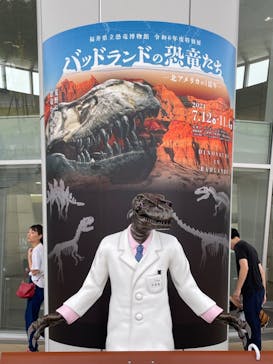 福井県立恐竜博物館に投稿された画像（2024/10/3）