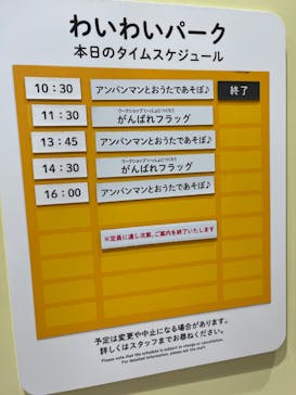 横浜アンパンマンこどもミュージアムに投稿された画像（2024/10/3）