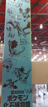 岐阜県博物館に投稿された画像（2024/10/4）