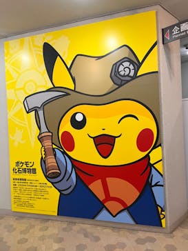 岐阜県博物館に投稿された画像（2024/10/4）