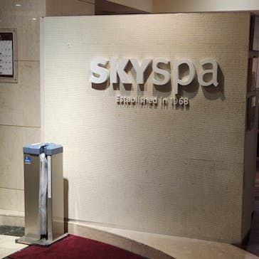 スカイスパYOKOHAMAに投稿された画像（2024/10/5）