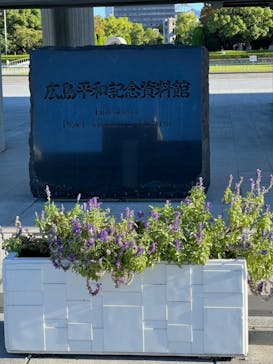 広島平和記念資料館に投稿された画像（2024/10/5）