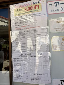 滋賀農業公園ブルーメの丘に投稿された画像（2024/10/5）