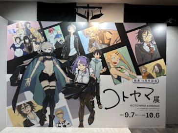 コトヤマ展に投稿された画像（2024/10/5）