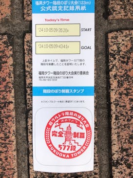 福岡タワーに投稿された画像（2024/10/5）