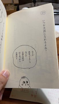 さくらももこ展　@森アーツセンターギャラリーに投稿された画像（2024/10/5）