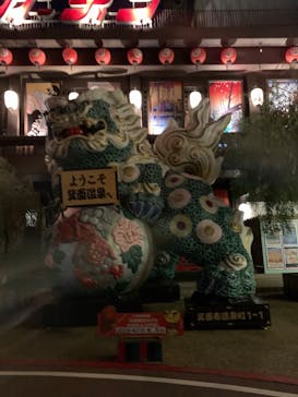 大江戸温泉物語 箕面温泉スパーガーデンに投稿された画像（2024/10/5）