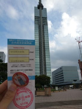 福岡タワーに投稿された画像（2024/10/5）