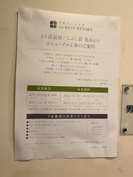 KYOTO ILLUMINATION SYNESTHESIA HILLS るり渓温泉に投稿された画像（2024/10/5）