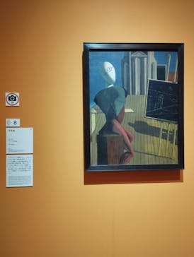 デ・キリコ展に投稿された画像（2024/10/6）