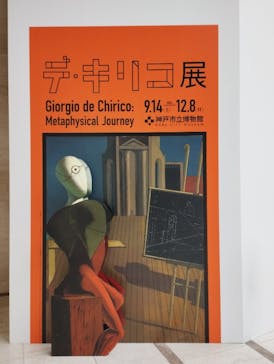 デ・キリコ展に投稿された画像（2024/10/6）