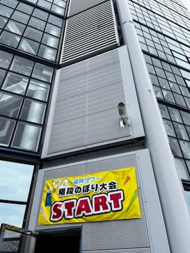 福岡タワーに投稿された画像（2024/10/6）