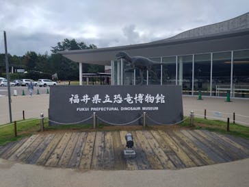 福井県立恐竜博物館に投稿された画像（2024/10/6）