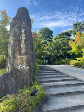 上方温泉 一休 京都本館に投稿された画像（2024/10/6）