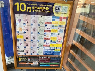 ととのいの郷　秦野湯花楽に投稿された画像（2024/10/7）