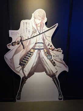 特別展「刀剣乱舞で学ぶ　日本刀と未来展 -刀剣男士のひみつ-」に投稿された画像（2024/10/7）