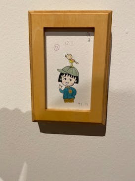 さくらももこ展　@森アーツセンターギャラリーに投稿された画像（2024/10/7）