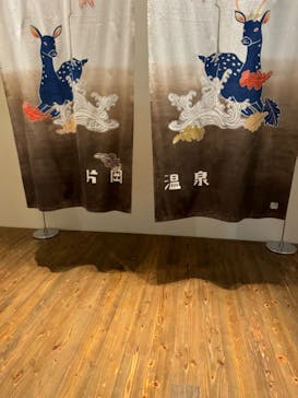 アクアイグニス片岡温泉に投稿された画像（2024/10/7）