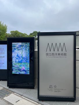 モネ 睡蓮のとき（国立西洋美術館）に投稿された画像（2024/10/7）