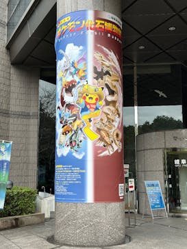 岐阜県博物館に投稿された画像（2024/10/8）