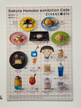 さくらももこ展　@森アーツセンターギャラリーに投稿された画像（2024/10/8）