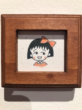 さくらももこ展　@森アーツセンターギャラリーに投稿された画像（2024/10/9）