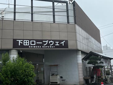 下田ロープウェイに投稿された画像（2024/10/9）