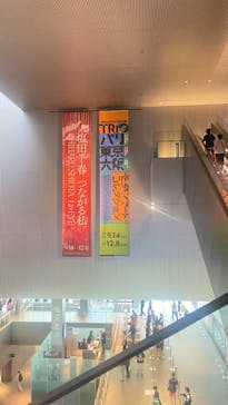 TRIO パリ・東京・大阪 モダンアート・コレクションに投稿された画像（2024/10/9）