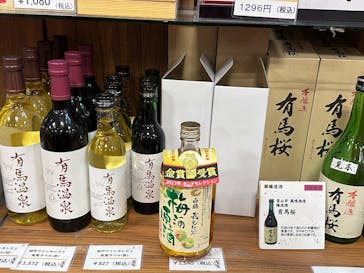 有馬温泉 太閤の湯に投稿された画像（2024/10/10）