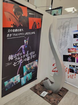 【大阪】ULTRAMAN GALLERY ウルトラマンゼロ15周年〜Beyond the STARS〜に投稿された画像（2024/10/10）