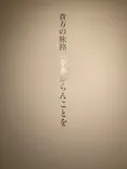 ひらかたパークに投稿された画像（2024/10/11）