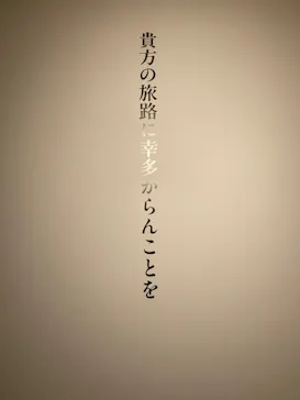 ひらかたパークに投稿された画像（2024/10/11）