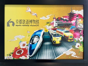 京都鉄道博物館に投稿された画像（2024/10/11）