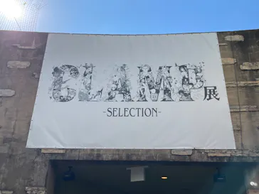 ひらかたパークに投稿された画像（2024/10/11）