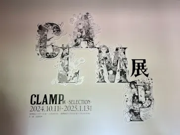 ひらかたパークに投稿された画像（2024/10/11）